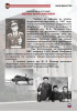 Кафедре БПАВ 75 лет