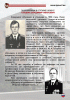 Кафедре БПАВ 75 лет